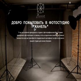 Скриншот главной страницы сайта zhanel.ru