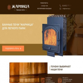 Скриншот главной страницы сайта zharnica.ru