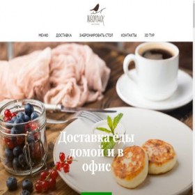 Скриншот главной страницы сайта zhavoronok.cafe