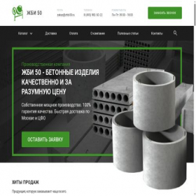 Скриншот главной страницы сайта zhbi50.ru
