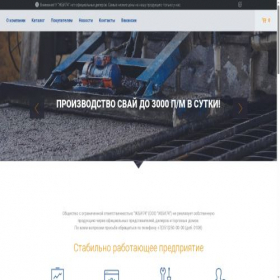 Скриншот главной страницы сайта zhbi74.ru