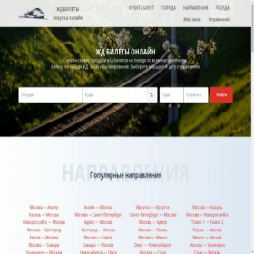 Скриншот главной страницы сайта zhdbyleti.ru