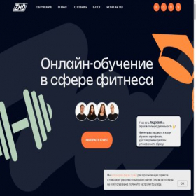Скриншот главной страницы сайта zhdteam.ru