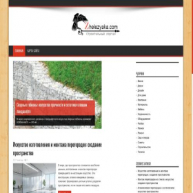 Скриншот главной страницы сайта zhelezyaka.com