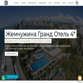 Скриншот главной страницы сайта zhembooking.com