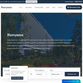 Скриншот главной страницы сайта zhemchugina.com