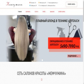Скриншот главной страницы сайта zhemchugina.ru