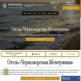 Скриншот главной страницы сайта zhemchuzhina-chernomorskaya.ru