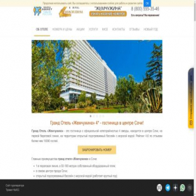 Скриншот главной страницы сайта zhemchuzhina-hotel.ru