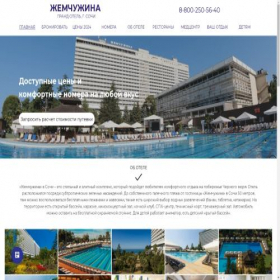 Скриншот главной страницы сайта zhemchuzhina.hotel-online.site