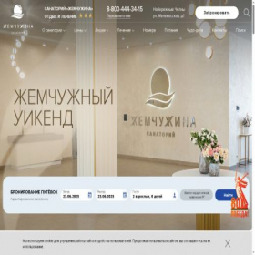 Скриншот главной страницы сайта zhemchuzhinka.ru