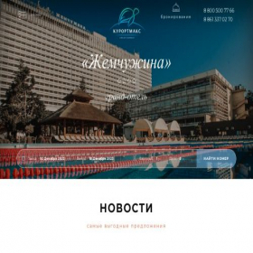 Скриншот главной страницы сайта zhemhotelbooking.com
