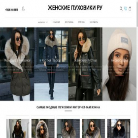 Скриншот главной страницы сайта zhenskie-puhoviki.ru