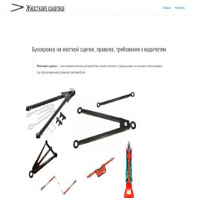 Скриншот главной страницы сайта zhestkaya-scepka.ru