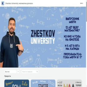 Скриншот главной страницы сайта zhestkov.online