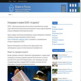Скриншот главной страницы сайта zhivemvrossii.com