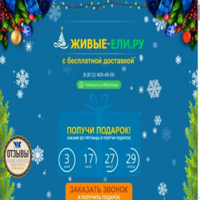 Скриншот главной страницы сайта zhivye-eli.ru
