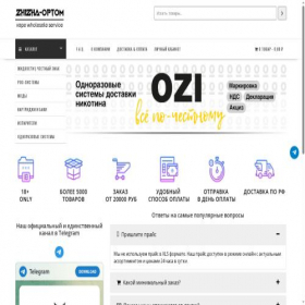 Скриншот главной страницы сайта zhizha-optom.ru