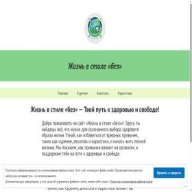 Скриншот главной страницы сайта zhizn.online