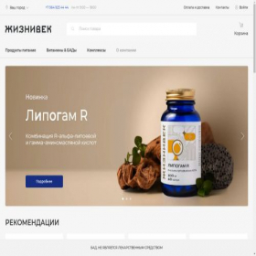 Скриншот главной страницы сайта zhiznivek.ru