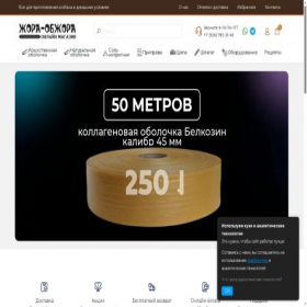 Скриншот главной страницы сайта zhora-obzhora.ru