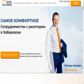 Скриншот главной страницы сайта zhuck-andrey.ru