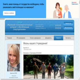 Скриншот главной страницы сайта zhukinternat.ru