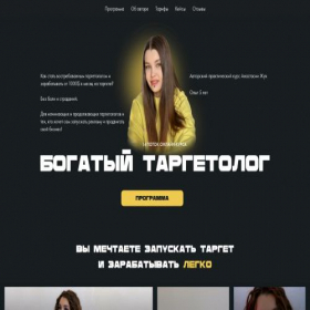 Скриншот главной страницы сайта zhuknastya.ru
