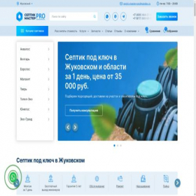 Скриншот главной страницы сайта zhukovskij.septic-master.pro