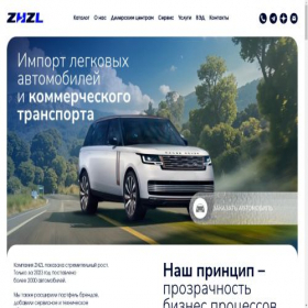 Скриншот главной страницы сайта zhzl.ru