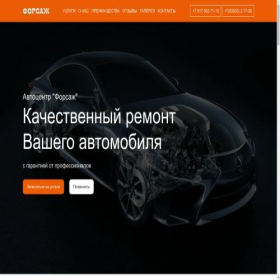 Скриншот главной страницы сайта zibavto.ru