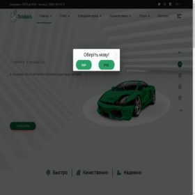 Скриншот главной страницы сайта zigfrid.com.ua