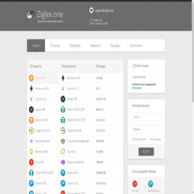 Скриншот главной страницы сайта ziglex.one