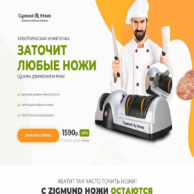 Скриншот главной страницы сайта zigmund.pages.dev