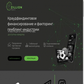 Скриншот главной страницы сайта zillion-project.com