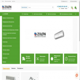 Скриншот главной страницы сайта zilon-zfo.ru