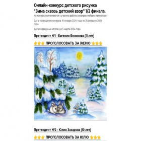 Скриншот главной страницы сайта zima.risunki-zimy.website