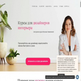 Скриншот главной страницы сайта zimart-school.ru