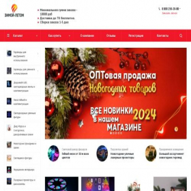Скриншот главной страницы сайта zimoy-letom.ru