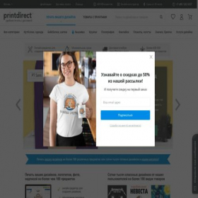 Скриншот главной страницы сайта zimushka.printdirect.ru