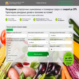 Скриншот главной страницы сайта zinc-gryadka.ru