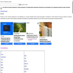 Скриншот главной страницы сайта zinref.ru