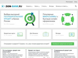 Скриншот главной страницы сайта zion-bank.ru