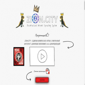 Скриншот главной страницы сайта zioncity.app
