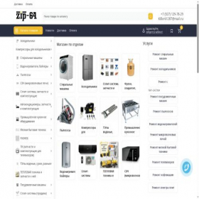 Скриншот главной страницы сайта zip-64.ru