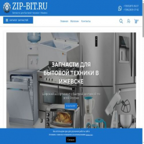 Скриншот главной страницы сайта zip-bit.ru