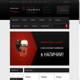 Китайский Интернет Магазин Двигателей