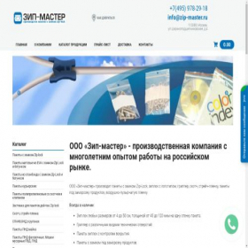 Скриншот главной страницы сайта zip-master.ru