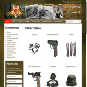 Скриншот главной страницы сайта zip-military.com