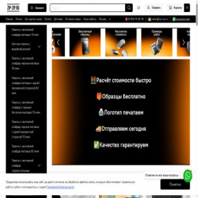 Скриншот главной страницы сайта zip-zip.ru